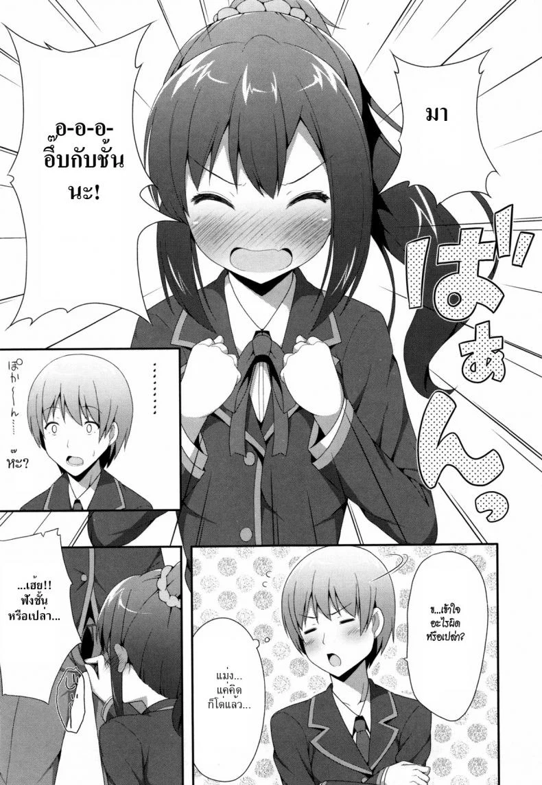 ชั้นอยู่ม.ปลายแล้วนะ VpaGSK1 หน้า 7