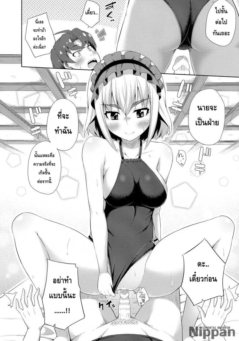 ผมถูกผู้หญิงข่มขืน VpaGSK4 หน้า 7
