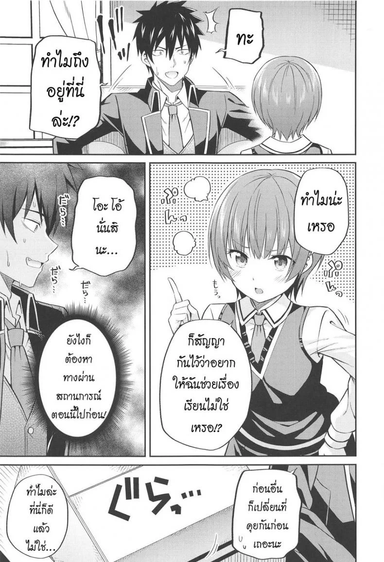 เพียงเธอเท่านั้น VpaGSK5 หน้า 4