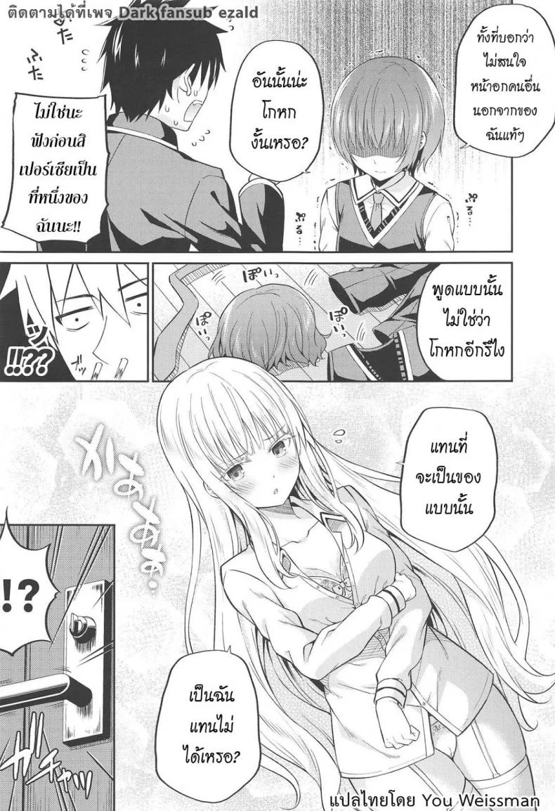 เพียงเธอเท่านั้น VpaGSK5 หน้า 6