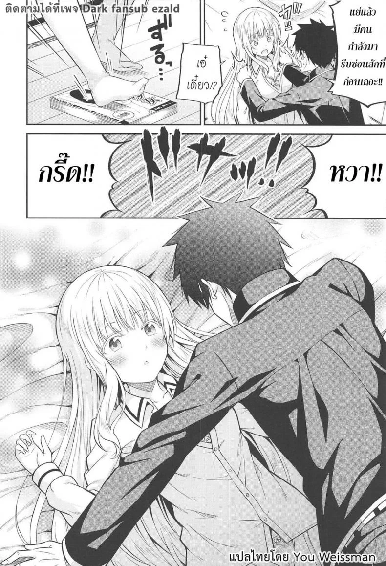 เพียงเธอเท่านั้น VpaGSK5 หน้า 7