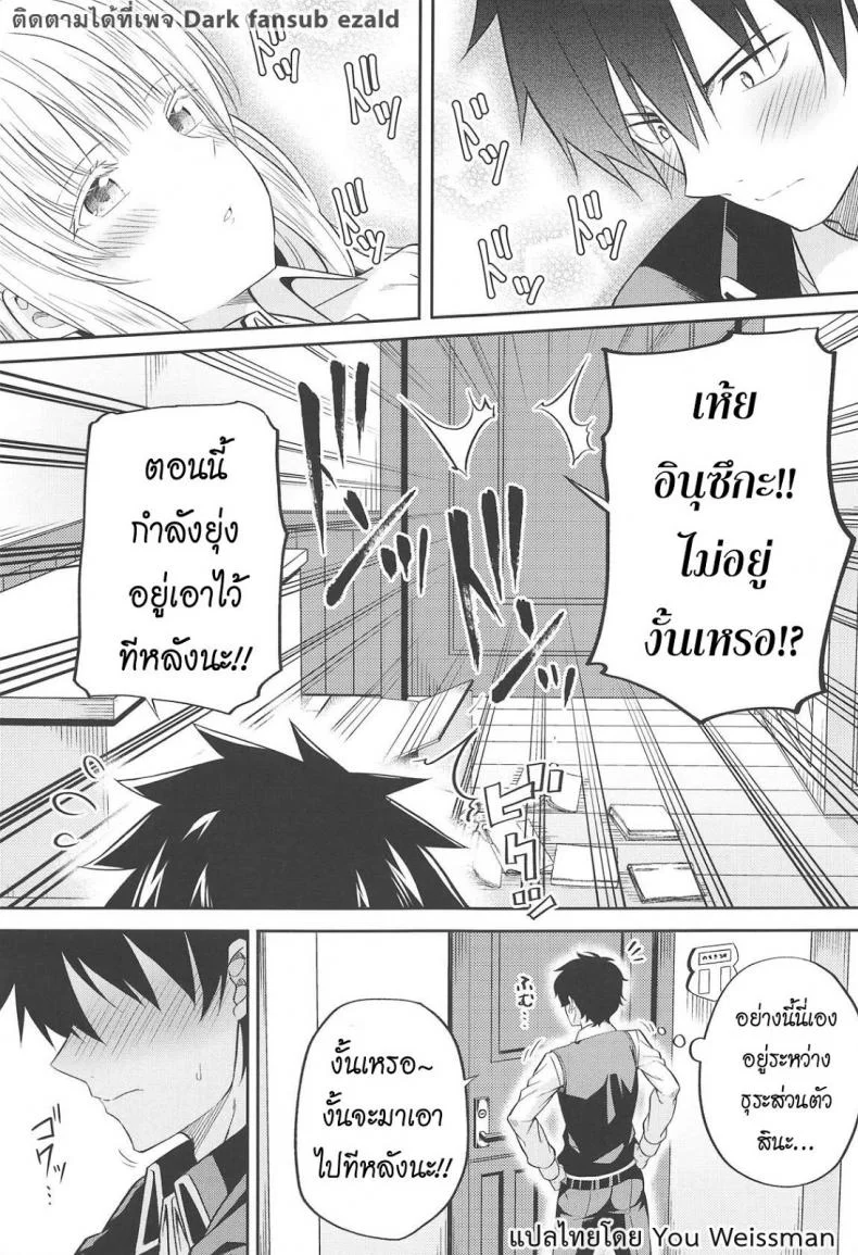 เพียงเธอเท่านั้น VpaGSK5 หน้า 8