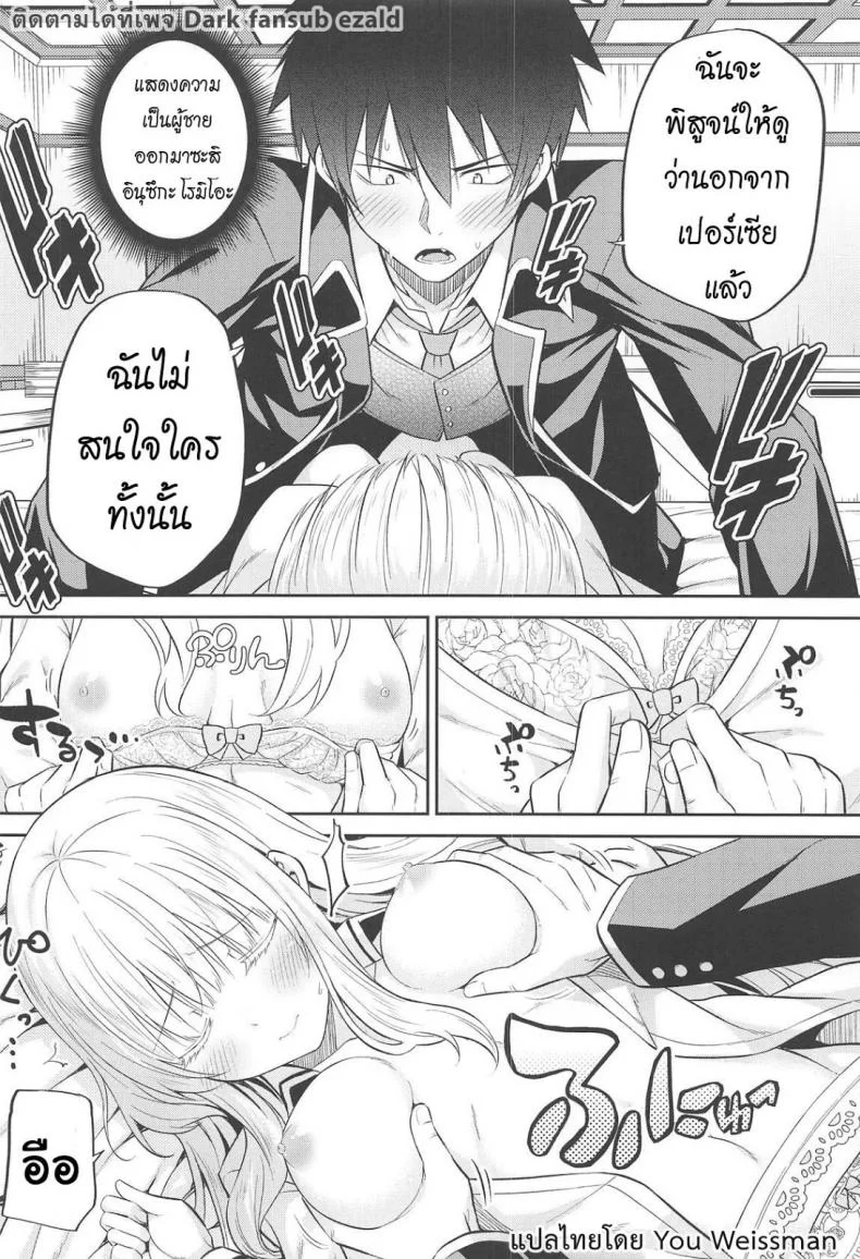 เพียงเธอเท่านั้น VpaGSK5 หน้า 9