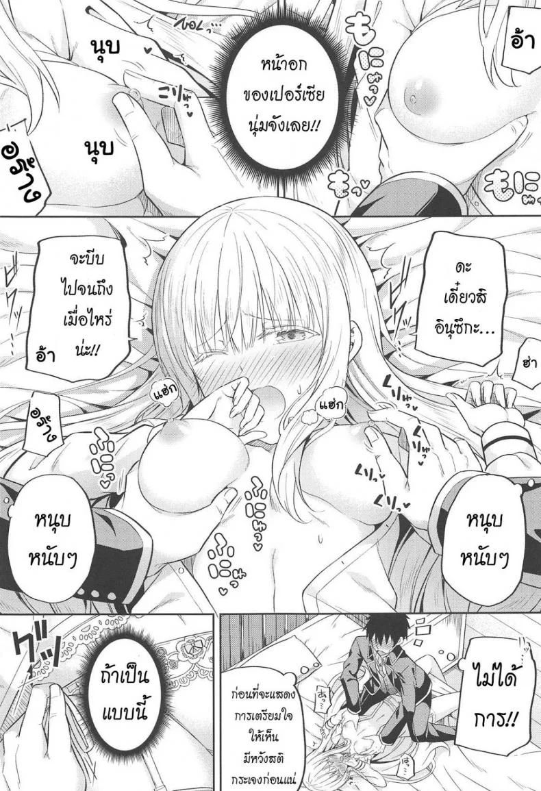 เพียงเธอเท่านั้น VpaGSK5 หน้า 10