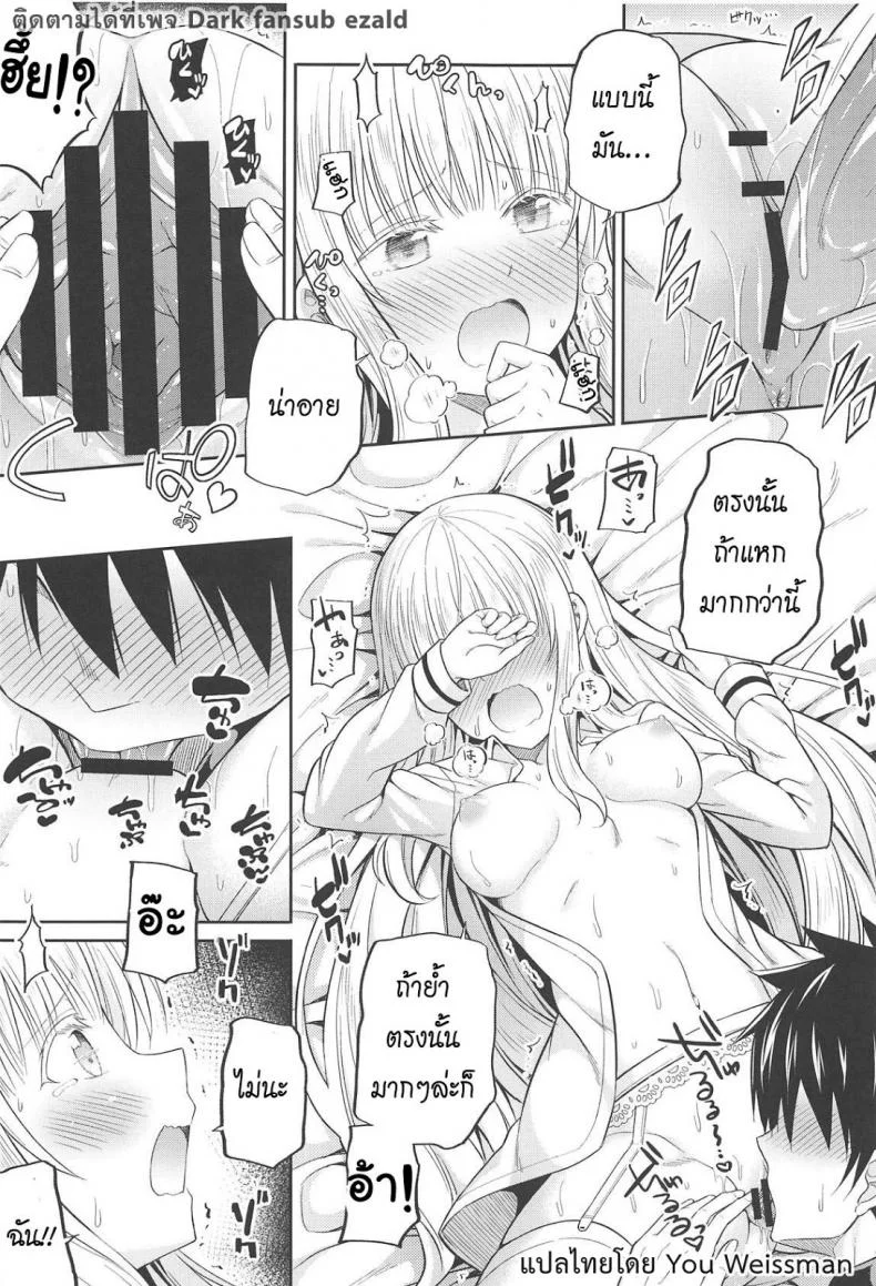 เพียงเธอเท่านั้น VpaGSK5 หน้า 12