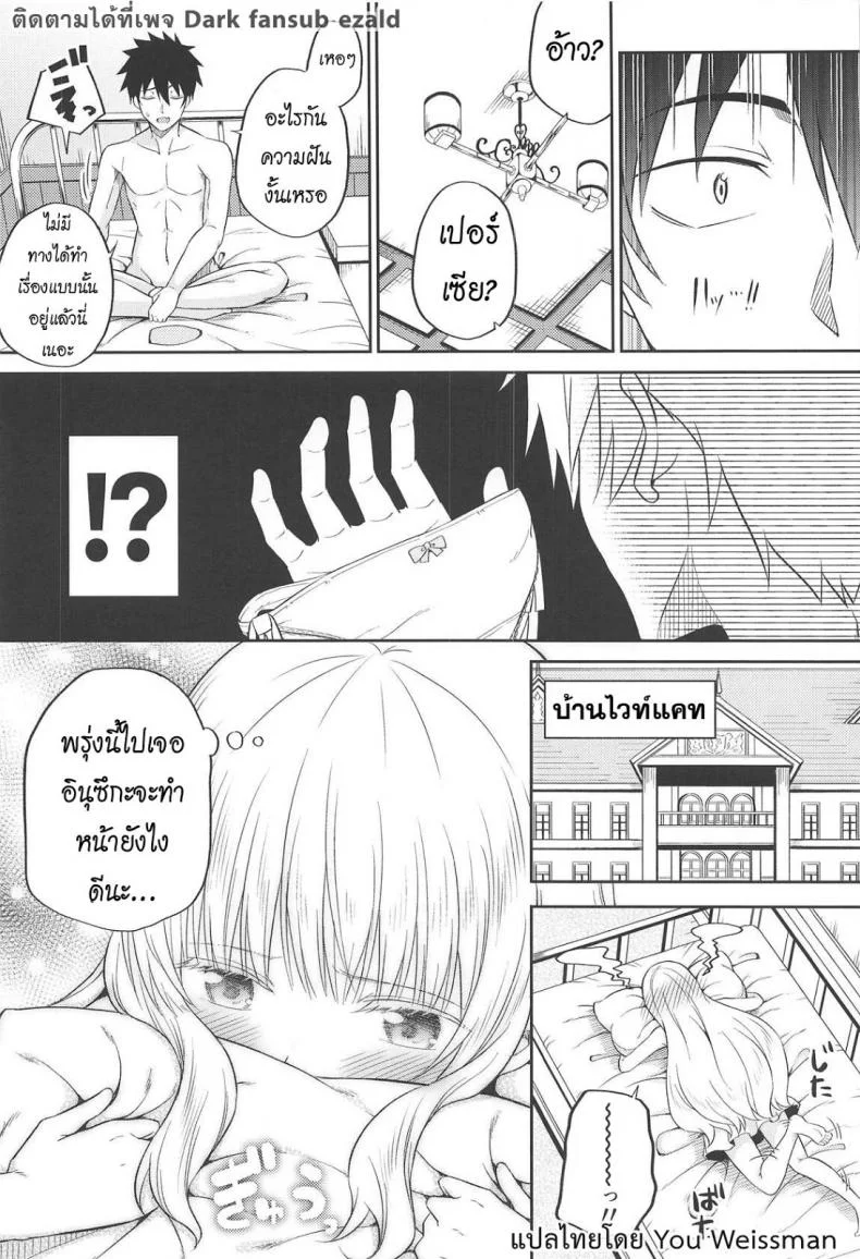 เพียงเธอเท่านั้น VpaGSK5 หน้า 21