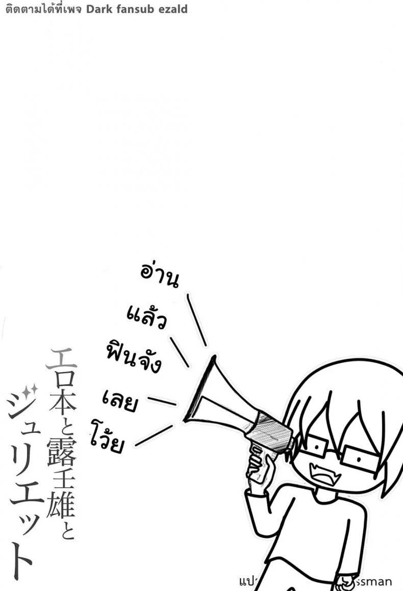 เพียงเธอเท่านั้น VpaGSK5 หน้า 22