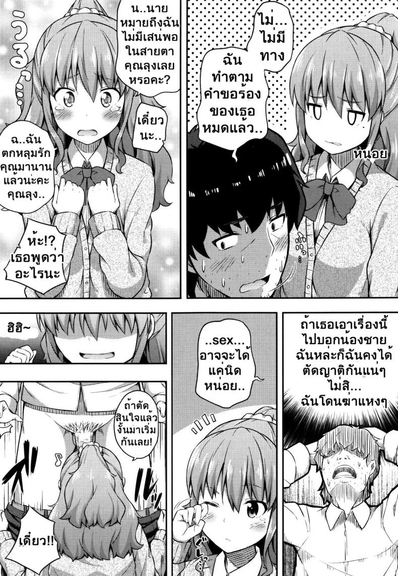 เป็นข้ออ้างไว้เจอกัน VpaGSK9 หน้า 5