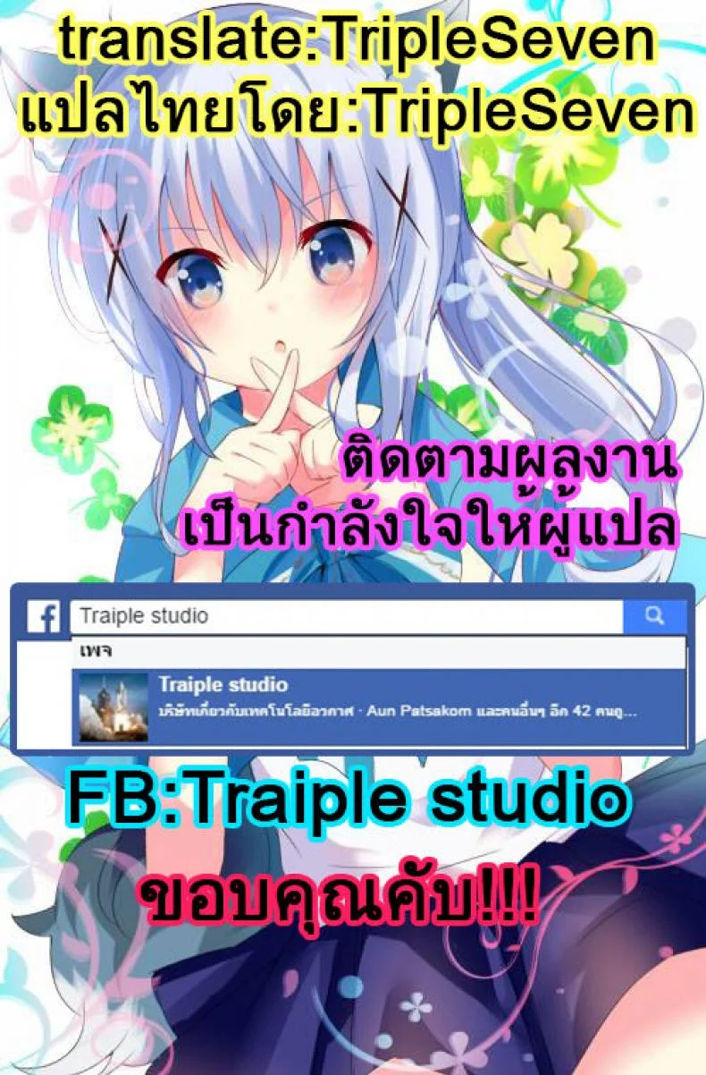 เป็นข้ออ้างไว้เจอกัน VpaGSK9 หน้า 19