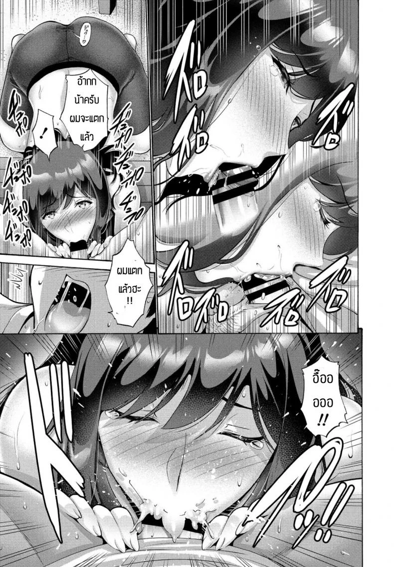งงล่ะสิว่าได้แม่หรือน้า [Nishikawa Kou] Oba to haha หน้า 7