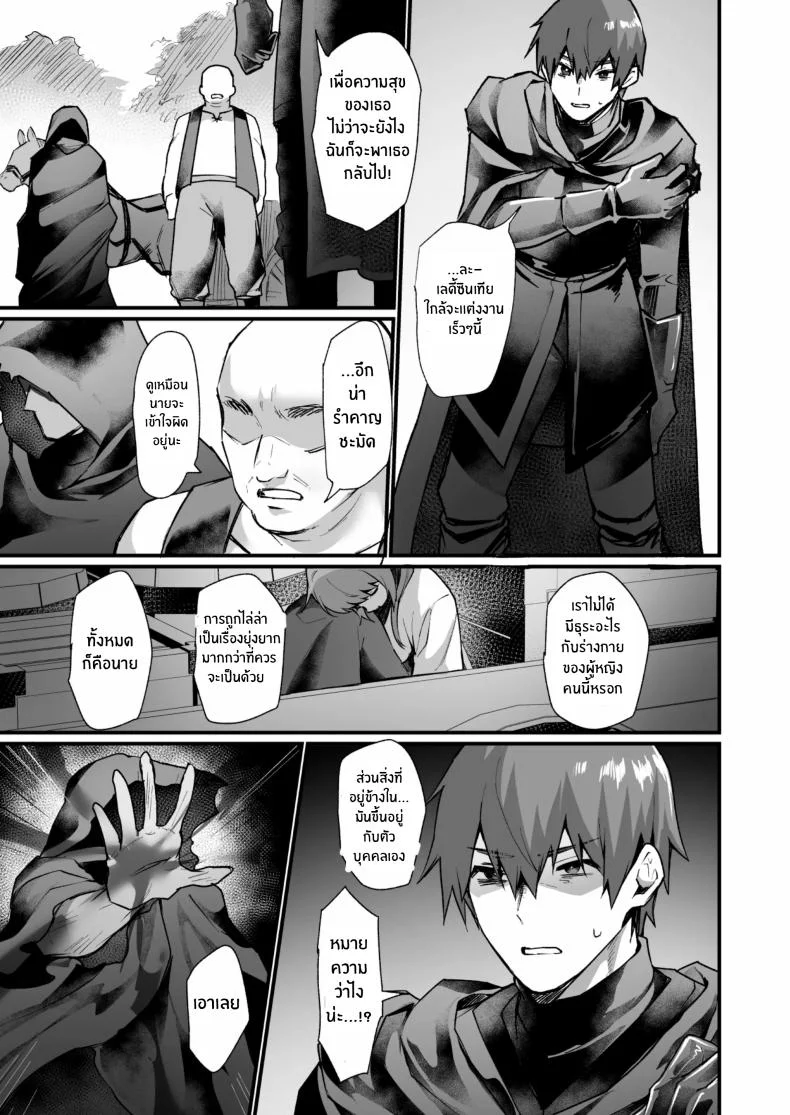 ภารกิจเปลี่ยนร่างหลบหนี[Doujin Echigoya (Echigoya Takeru)] Goei Kishi no Irekawari Nyotaika Mission! หน้า 4