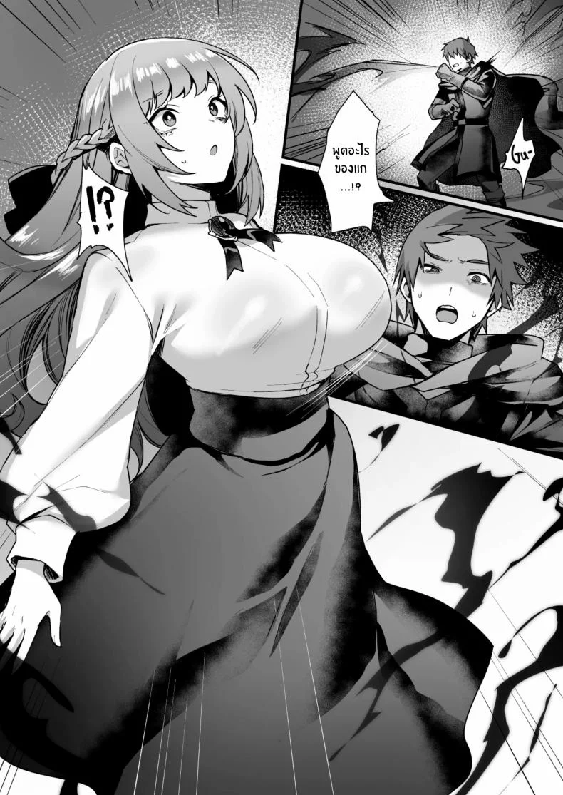 ภารกิจเปลี่ยนร่างหลบหนี[Doujin Echigoya (Echigoya Takeru)] Goei Kishi no Irekawari Nyotaika Mission! หน้า 5