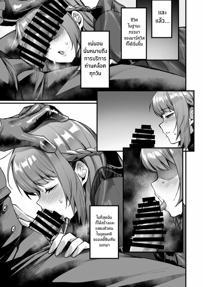 ภารกิจเปลี่ยนร่างหลบหนี[Doujin Echigoya (Echigoya Takeru)] Goei Kishi no Irekawari Nyotaika Mission! หน้า 28