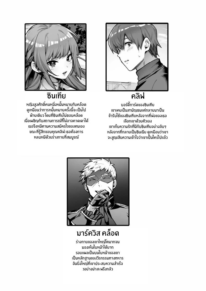 ภารกิจเปลี่ยนร่างหลบหนี[Doujin Echigoya (Echigoya Takeru)] Goei Kishi no Irekawari Nyotaika Mission! หน้า 32