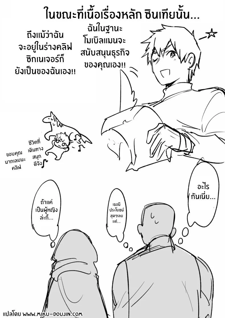 ภารกิจเปลี่ยนร่างหลบหนี[Doujin Echigoya (Echigoya Takeru)] Goei Kishi no Irekawari Nyotaika Mission! หน้า 38