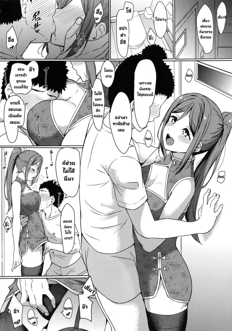 ยันเช้าหลังเลิกงาน (C99) [corori (Yopparai Oni )] KANAKAN Kanan-chan to wakan biyori (Love Live! Sunshine!!) หน้า 5