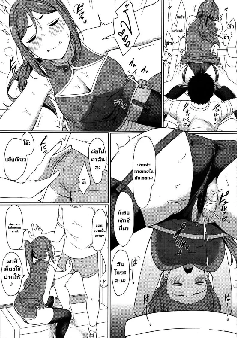 ยันเช้าหลังเลิกงาน (C99) [corori (Yopparai Oni )] KANAKAN Kanan-chan to wakan biyori (Love Live! Sunshine!!) หน้า 8