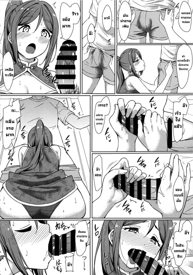 ยันเช้าหลังเลิกงาน (C99) [corori (Yopparai Oni )] KANAKAN Kanan-chan to wakan biyori (Love Live! Sunshine!!) หน้า 9