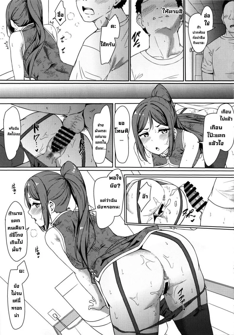ยันเช้าหลังเลิกงาน (C99) [corori (Yopparai Oni )] KANAKAN Kanan-chan to wakan biyori (Love Live! Sunshine!!) หน้า 18