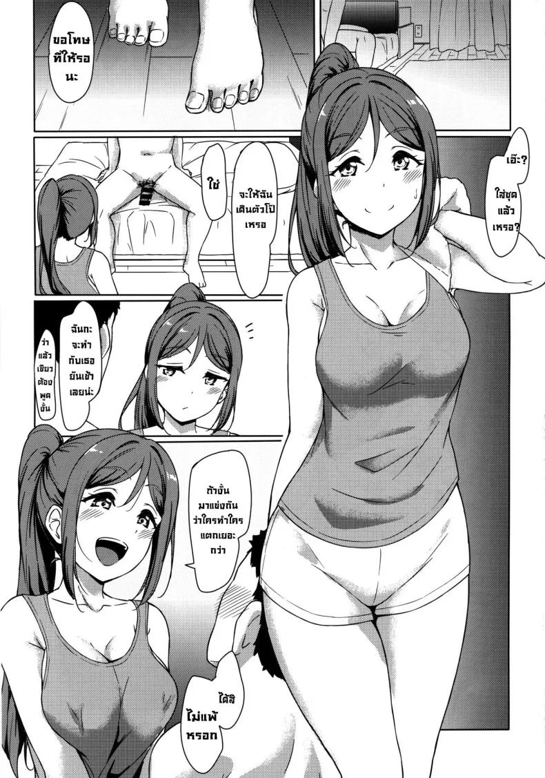 ยันเช้าหลังเลิกงาน (C99) [corori (Yopparai Oni )] KANAKAN Kanan-chan to wakan biyori (Love Live! Sunshine!!) หน้า 24