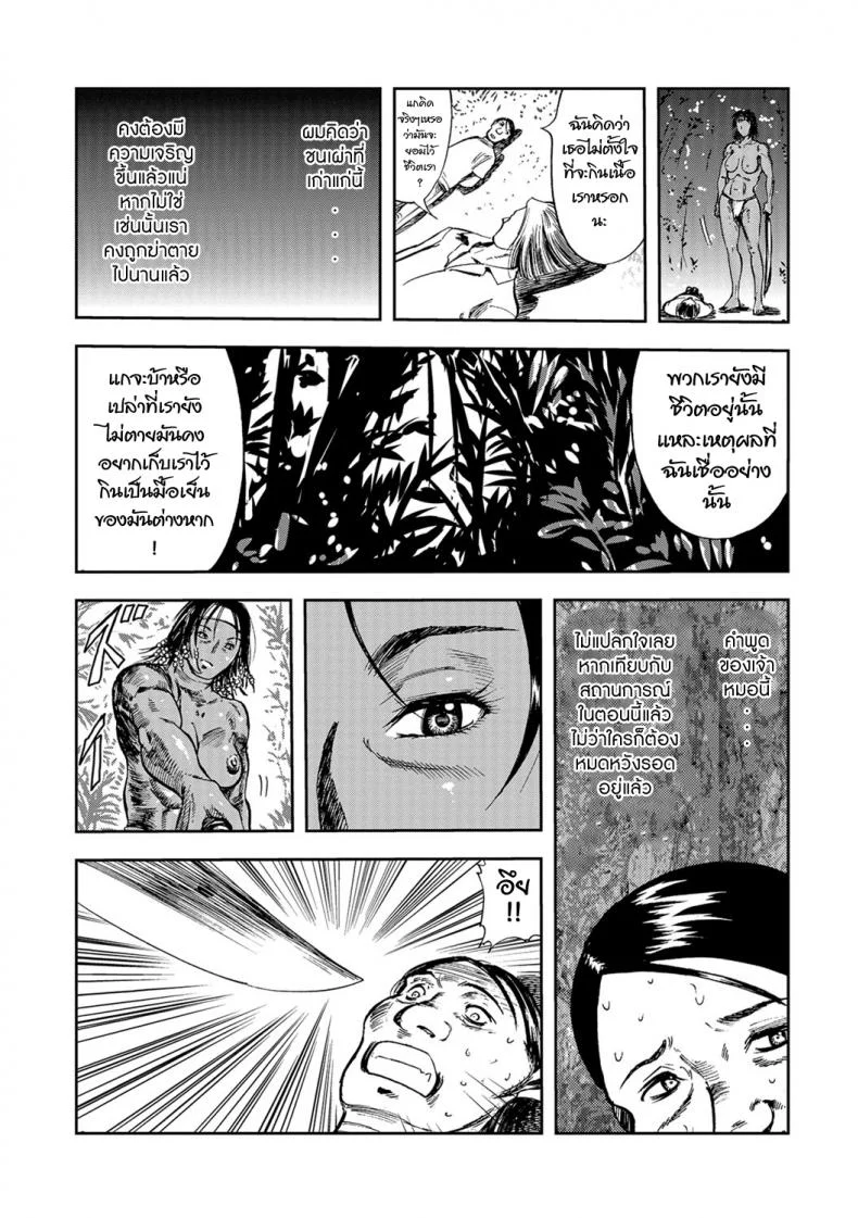 ของขวัญจากพงไพร [Yamada Tahichi] Mitsurin no Mibojin (Web Comic Toutetsu Vol.31) หน้า 4