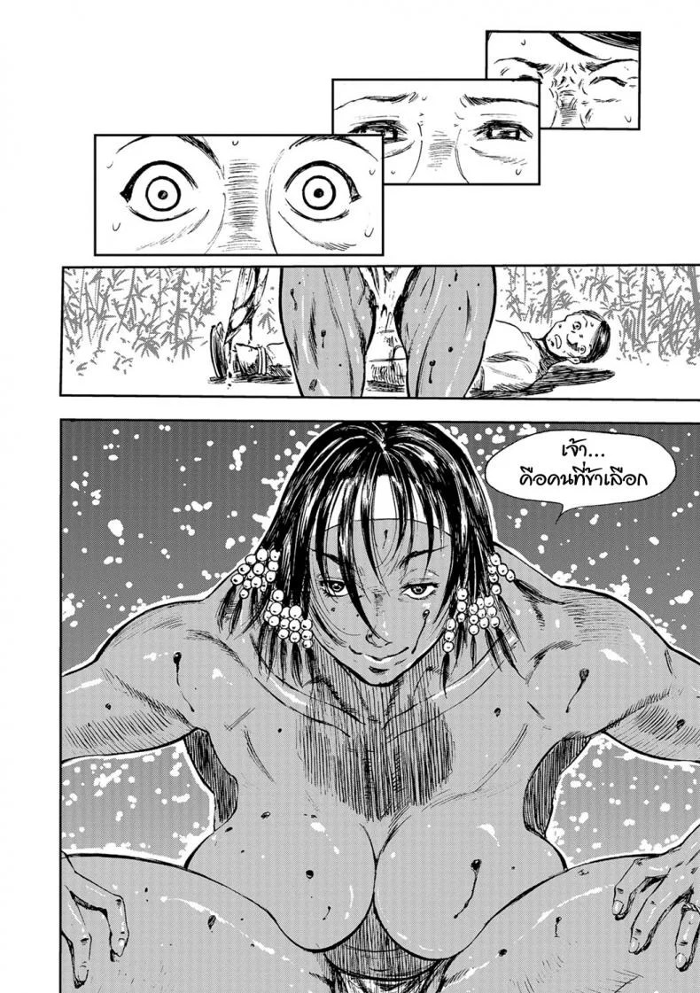 ของขวัญจากพงไพร [Yamada Tahichi] Mitsurin no Mibojin (Web Comic Toutetsu Vol.31) หน้า 6