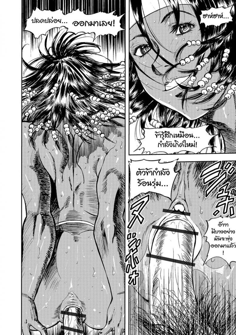 ของขวัญจากพงไพร [Yamada Tahichi] Mitsurin no Mibojin (Web Comic Toutetsu Vol.31) หน้า 14