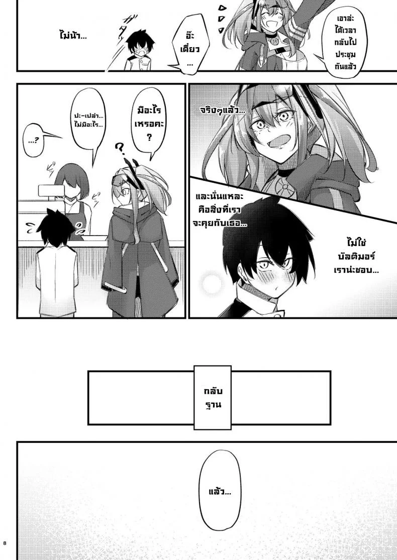 ให้คำปรึกษา [Gakuen Ketsumeichou (Oriue Wato)] Atsuatsu Oyanami Soudanshitsu -Soudan Hen-  Piping-Hot Counselling Room _The Commander's Coaching Arc_ (Azur Lane) หน้า 7