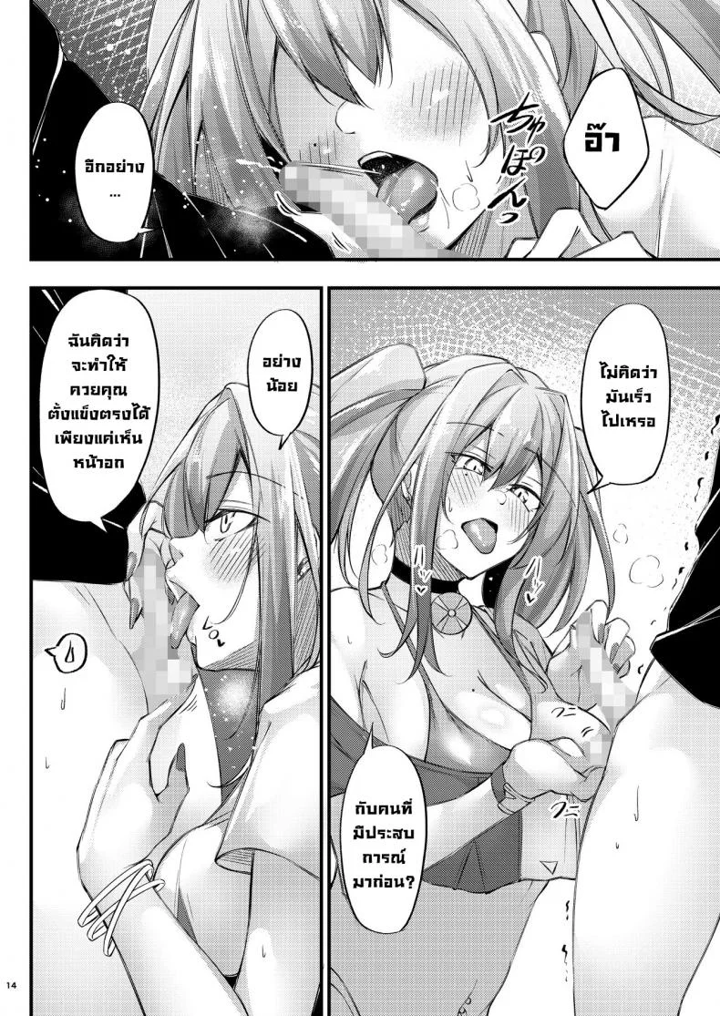 ให้คำปรึกษา [Gakuen Ketsumeichou (Oriue Wato)] Atsuatsu Oyanami Soudanshitsu -Soudan Hen-  Piping-Hot Counselling Room _The Commander's Coaching Arc_ (Azur Lane) หน้า 13