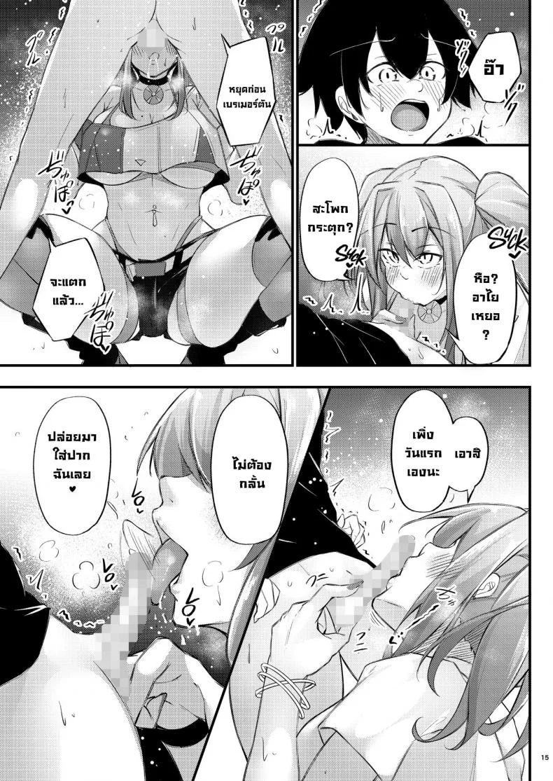 ให้คำปรึกษา [Gakuen Ketsumeichou (Oriue Wato)] Atsuatsu Oyanami Soudanshitsu -Soudan Hen-  Piping-Hot Counselling Room _The Commander's Coaching Arc_ (Azur Lane) หน้า 14