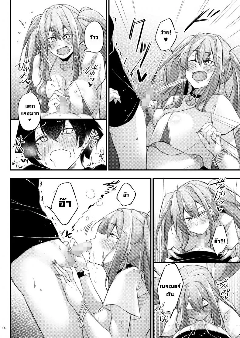ให้คำปรึกษา [Gakuen Ketsumeichou (Oriue Wato)] Atsuatsu Oyanami Soudanshitsu -Soudan Hen-  Piping-Hot Counselling Room _The Commander's Coaching Arc_ (Azur Lane) หน้า 15