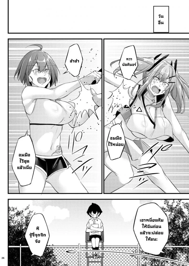ให้คำปรึกษา [Gakuen Ketsumeichou (Oriue Wato)] Atsuatsu Oyanami Soudanshitsu -Soudan Hen-  Piping-Hot Counselling Room _The Commander's Coaching Arc_ (Azur Lane) หน้า 25