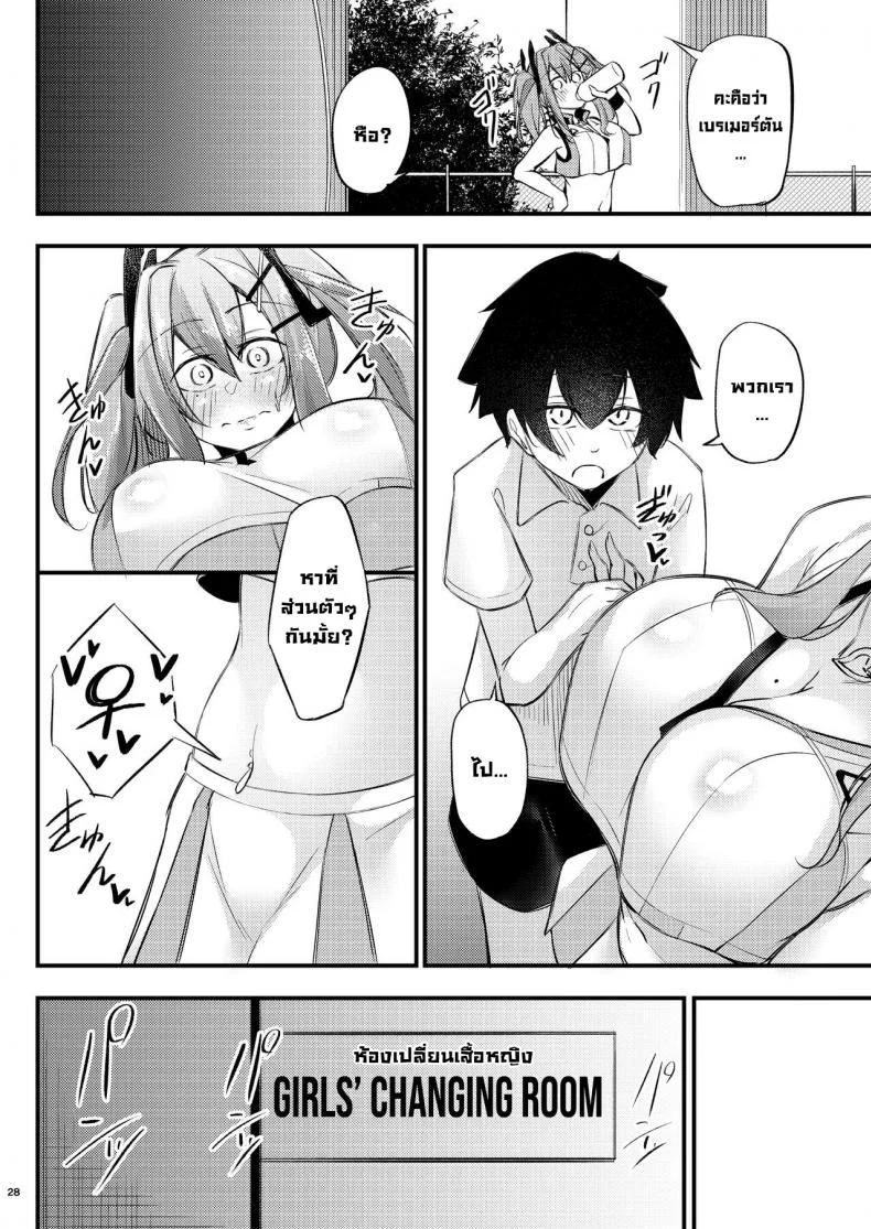 ให้คำปรึกษา [Gakuen Ketsumeichou (Oriue Wato)] Atsuatsu Oyanami Soudanshitsu -Soudan Hen-  Piping-Hot Counselling Room _The Commander's Coaching Arc_ (Azur Lane) หน้า 27