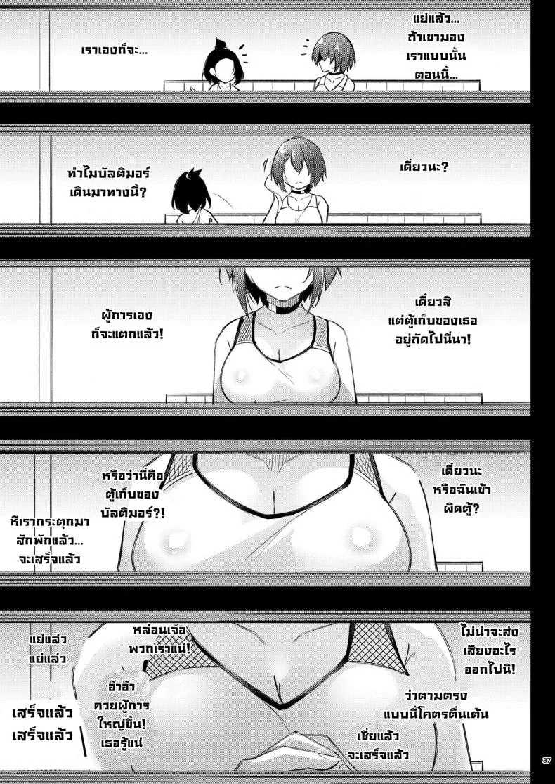ให้คำปรึกษา [Gakuen Ketsumeichou (Oriue Wato)] Atsuatsu Oyanami Soudanshitsu -Soudan Hen-  Piping-Hot Counselling Room _The Commander's Coaching Arc_ (Azur Lane) หน้า 36