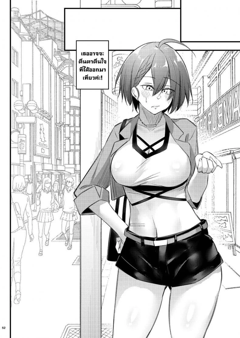 ให้คำปรึกษา [Gakuen Ketsumeichou (Oriue Wato)] Atsuatsu Oyanami Soudanshitsu -Soudan Hen-  Piping-Hot Counselling Room _The Commander's Coaching Arc_ (Azur Lane) หน้า 51