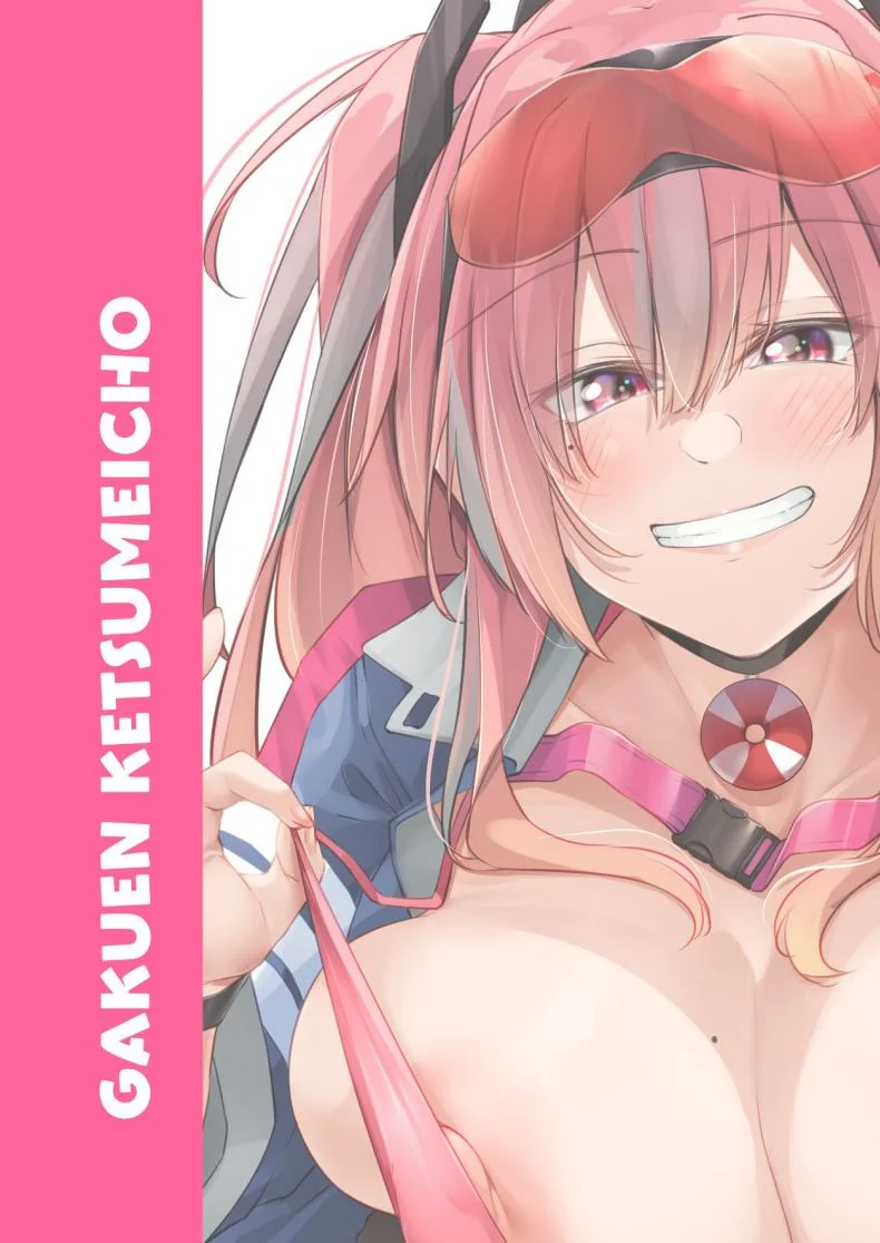 ให้คำปรึกษา [Gakuen Ketsumeichou (Oriue Wato)] Atsuatsu Oyanami Soudanshitsu -Soudan Hen-  Piping-Hot Counselling Room _The Commander's Coaching Arc_ (Azur Lane) หน้า 52