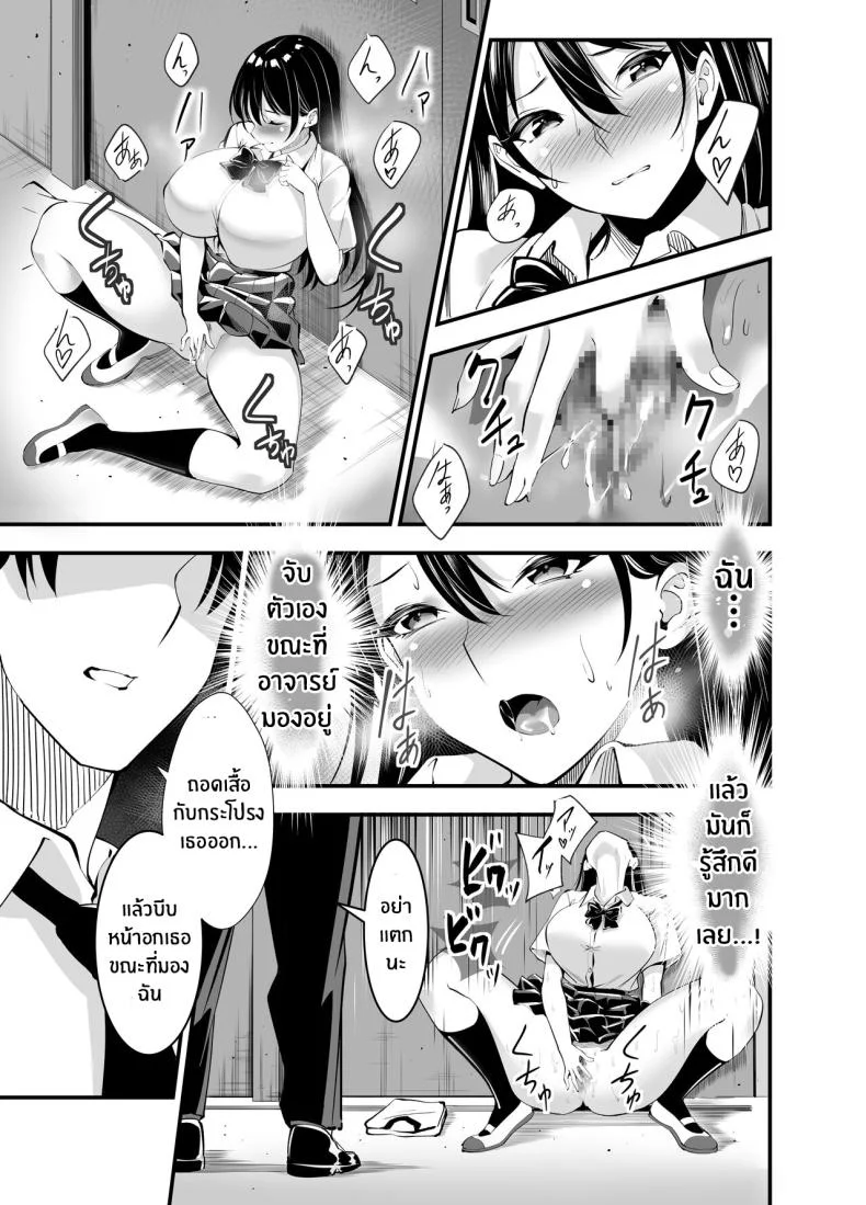 บทเรียนลับในโรงยิม [Strong ERO] Himitsu no Seikatsu Shidou ~Kyonyuu Seiso-kei Kanojo ga Taiiku Souko de Ochiru made~ หน้า 6