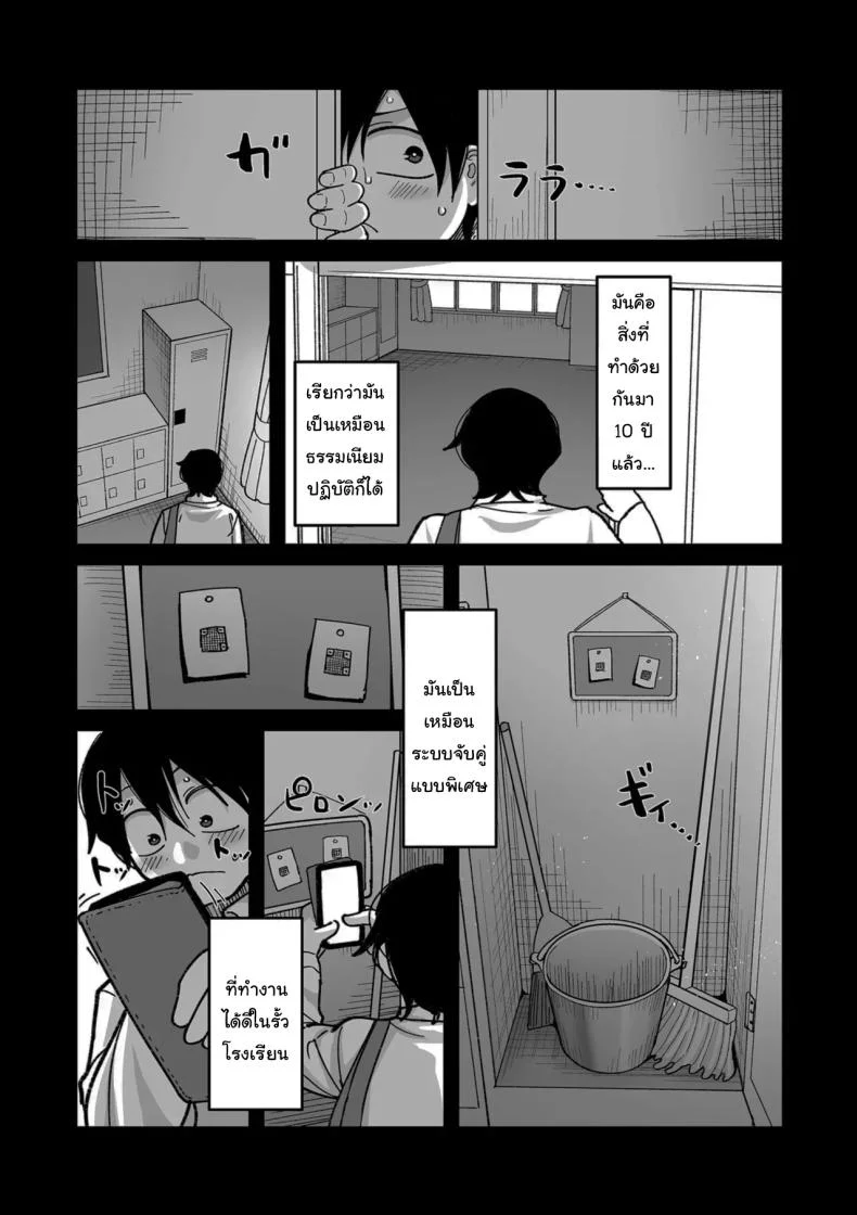 ระบบลับของโรงเรียน [Yamamoto Zenzen] School Prostitution Journal (Comix) - Chapter 1 Kuro Gyaru Delinquent Okigawa หน้า 4