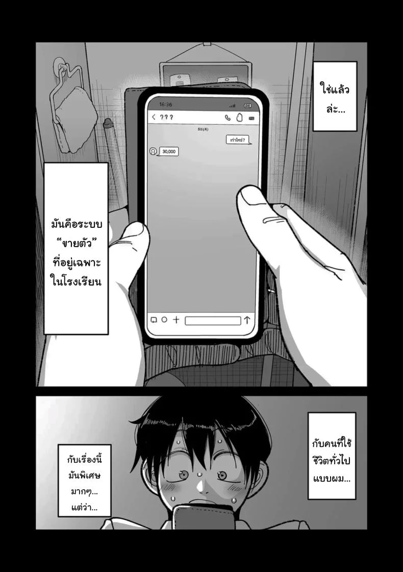 ระบบลับของโรงเรียน [Yamamoto Zenzen] School Prostitution Journal (Comix) - Chapter 1 Kuro Gyaru Delinquent Okigawa หน้า 5