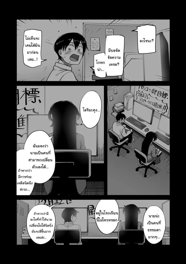 ระบบลับของโรงเรียน [Yamamoto Zenzen] School Prostitution Journal (Comix) - Chapter 1 Kuro Gyaru Delinquent Okigawa หน้า 6
