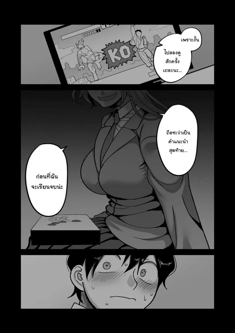 ระบบลับของโรงเรียน [Yamamoto Zenzen] School Prostitution Journal (Comix) - Chapter 1 Kuro Gyaru Delinquent Okigawa หน้า 7