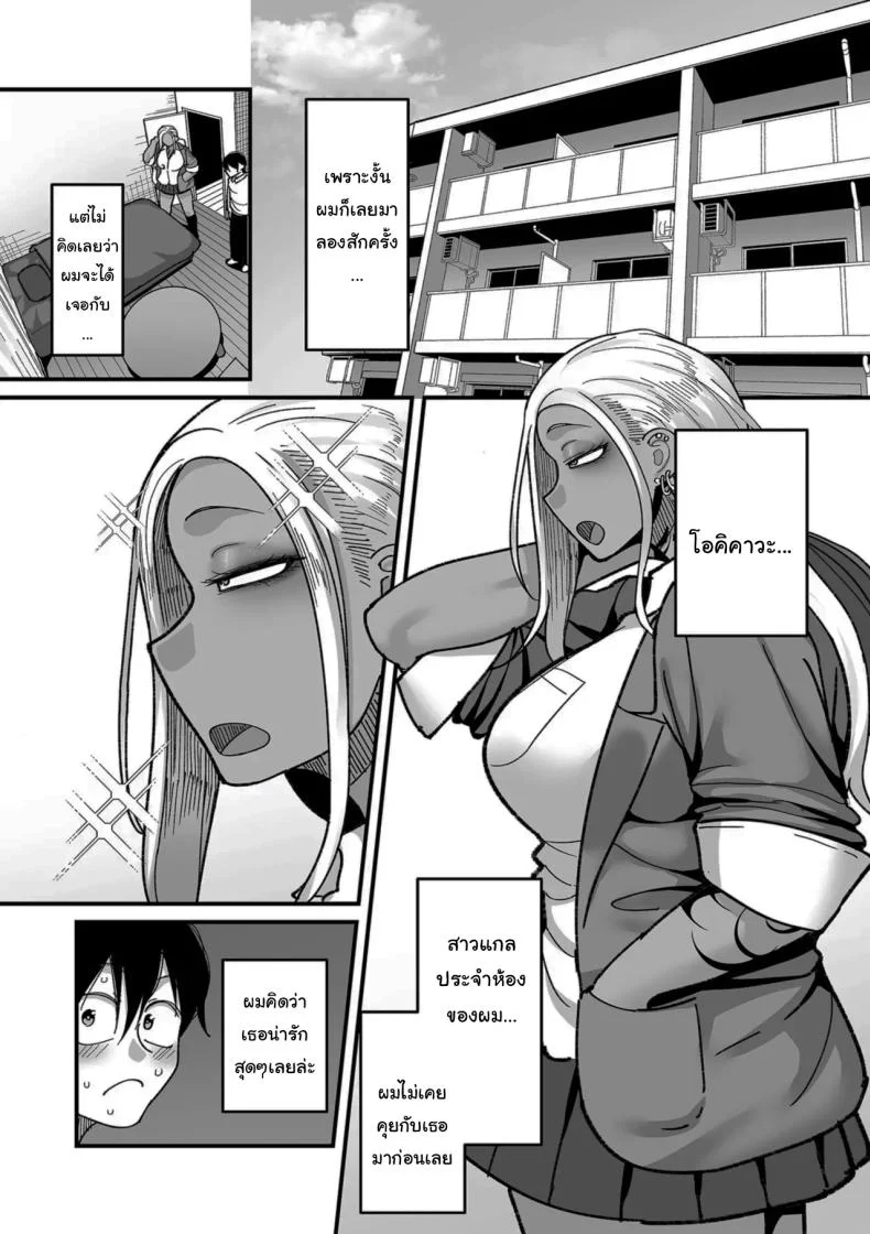 ระบบลับของโรงเรียน [Yamamoto Zenzen] School Prostitution Journal (Comix) - Chapter 1 Kuro Gyaru Delinquent Okigawa หน้า 8