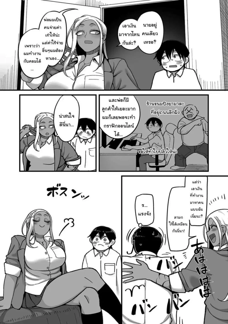 ระบบลับของโรงเรียน [Yamamoto Zenzen] School Prostitution Journal (Comix) - Chapter 1 Kuro Gyaru Delinquent Okigawa หน้า 9
