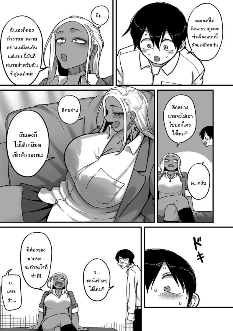 ระบบลับของโรงเรียน [Yamamoto Zenzen] School Prostitution Journal (Comix) - Chapter 1 Kuro Gyaru Delinquent Okigawa หน้า 10