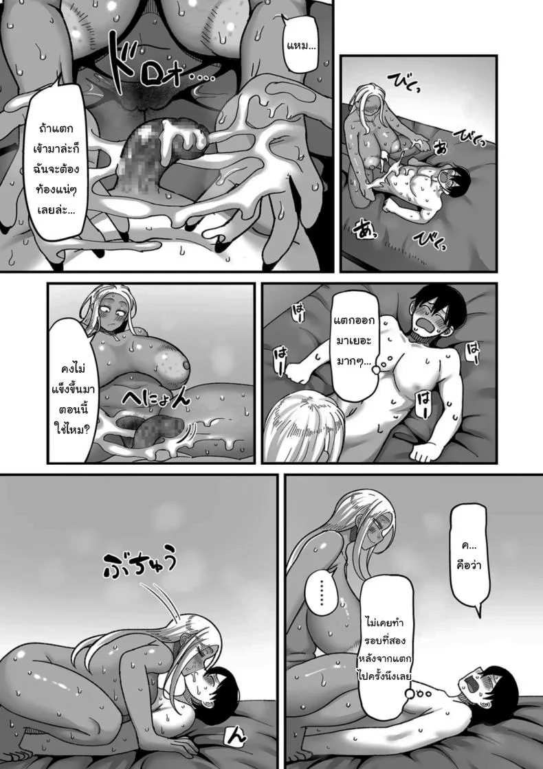 ระบบลับของโรงเรียน [Yamamoto Zenzen] School Prostitution Journal (Comix) - Chapter 1 Kuro Gyaru Delinquent Okigawa หน้า 20