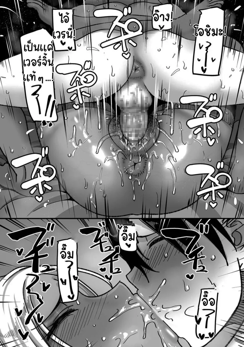 ระบบลับของโรงเรียน [Yamamoto Zenzen] School Prostitution Journal (Comix) - Chapter 1 Kuro Gyaru Delinquent Okigawa หน้า 35