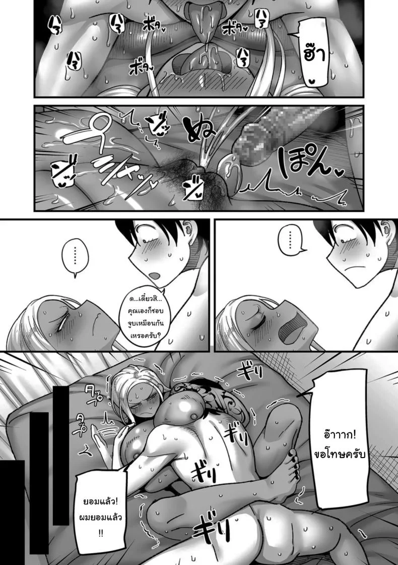 ระบบลับของโรงเรียน [Yamamoto Zenzen] School Prostitution Journal (Comix) - Chapter 1 Kuro Gyaru Delinquent Okigawa หน้า 37