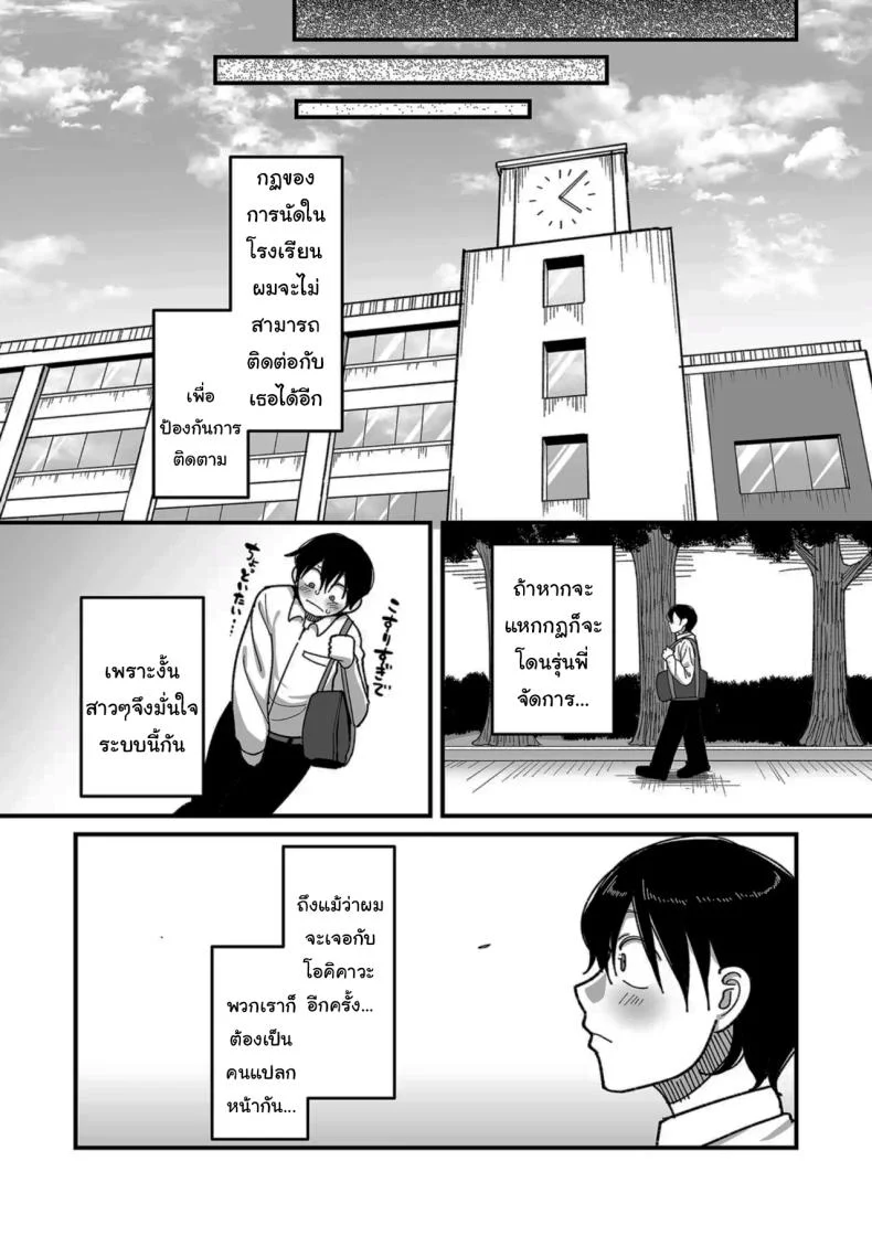 ระบบลับของโรงเรียน [Yamamoto Zenzen] School Prostitution Journal (Comix) - Chapter 1 Kuro Gyaru Delinquent Okigawa หน้า 43