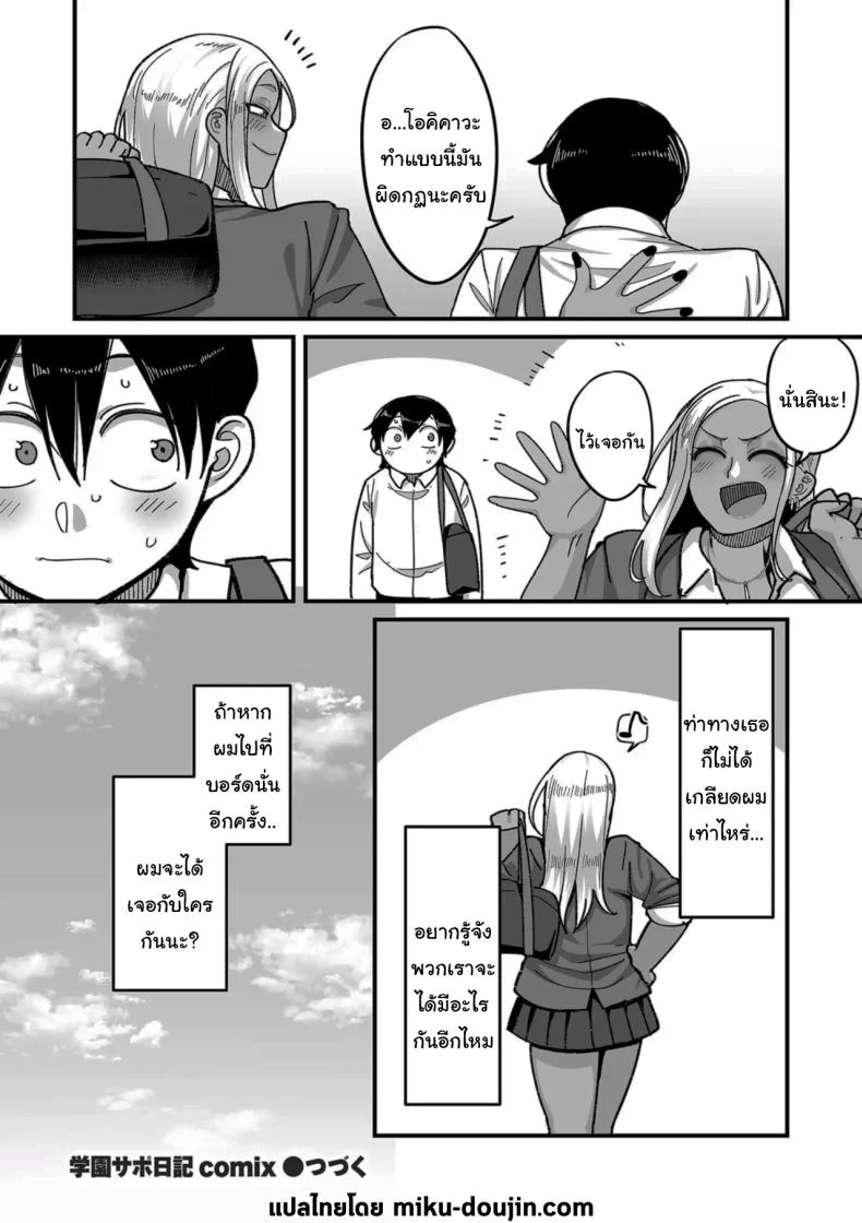 ระบบลับของโรงเรียน [Yamamoto Zenzen] School Prostitution Journal (Comix) - Chapter 1 Kuro Gyaru Delinquent Okigawa หน้า 45