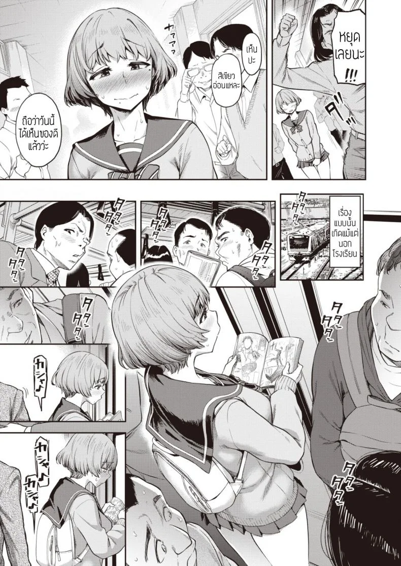 ถ่ายรีวิวสยิว [Dam] Watashi waw tada sukato o mijikaku shita dake หน้า 5